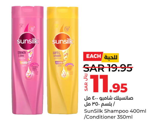 SUNSILK Shampoo / Conditioner  in LULU Hypermarket in KSA, Saudi Arabia, Saudi - Hafar Al Batin