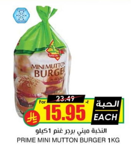 available at Prime Supermarket in KSA, Saudi Arabia, Saudi - Az Zulfi