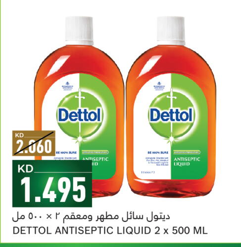 DETTOL Disinfectant  in غلف مارت in الكويت - محافظة الجهراء