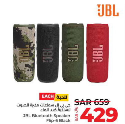 JBL Speaker  in LULU Hypermarket in KSA, Saudi Arabia, Saudi - Tabuk