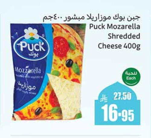 PUCK Mozzarella available at Othaim Markets in KSA, Saudi Arabia, Saudi - Qatif