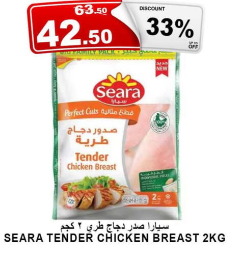 SEARA Chicken Breast  in أسواق خير بلادي الاولى in مملكة العربية السعودية, السعودية, سعودية - ينبع