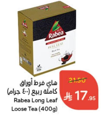 RABEA available at Hyper Panda in KSA, Saudi Arabia, Saudi - Hafar Al Batin