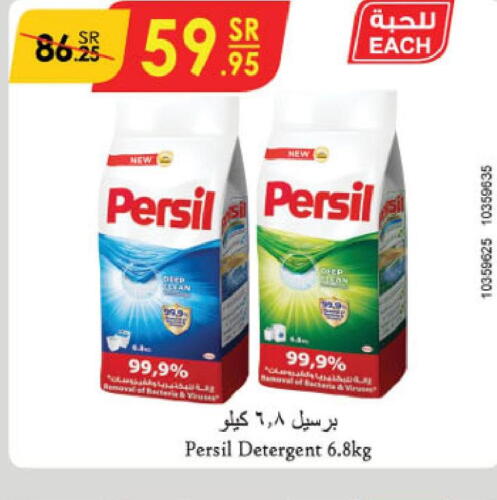 PERSIL Detergent  in الدانوب in مملكة العربية السعودية, السعودية, سعودية - أبها