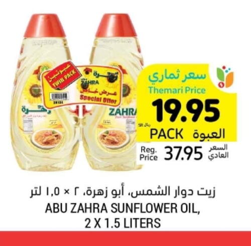 available at Tamimi Market in KSA, Saudi Arabia, Saudi - Jubail