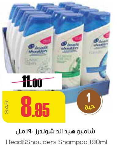 HEAD & SHOULDERS Shampoo / Conditioner  in Sapt in KSA, Saudi Arabia, Saudi - Buraidah