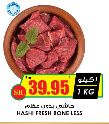 لحم حاشي available at أسواق النخبة in مملكة العربية السعودية, السعودية, سعودية - الدوادمي