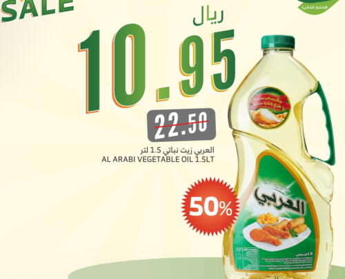 Alarabi Vegetable Oil available at Al Raya in KSA, Saudi Arabia, Saudi - Tabuk