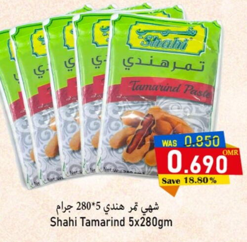  Other Paste  in Al Qoot Hypermarket in Oman - Muscat