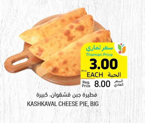 available at أسواق التميمي in مملكة العربية السعودية, السعودية, سعودية - عنيزة