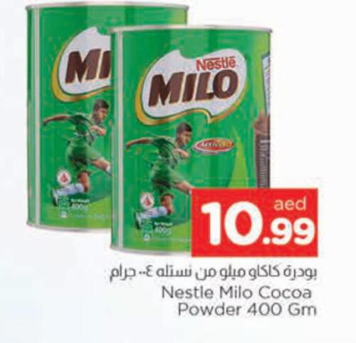 MILO available at AL MADINA in UAE - Sharjah / Ajman