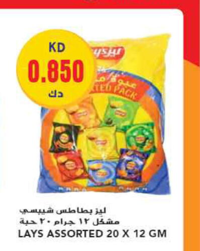 LAYS   in جراند هايبر in الكويت - محافظة الجهراء