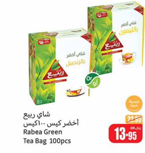 RABEA Tea Bags  in Othaim Markets in KSA, Saudi Arabia, Saudi - Al Hasa