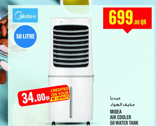 MIDEA مبرد الهواء  in مونوبريكس in قطر - الوكرة