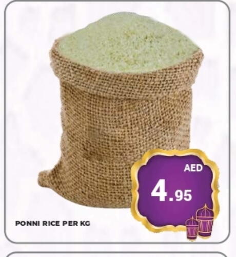 Ponni rice available at Kerala Hypermarket in UAE - Ras al Khaimah