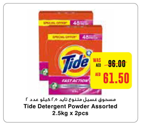 TIDE Detergent  in Abu Dhabi COOP in UAE - Abu Dhabi