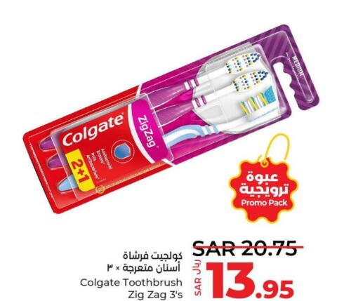 COLGATE Toothbrush  in لولو هايبرماركت in مملكة العربية السعودية, السعودية, سعودية - تبوك