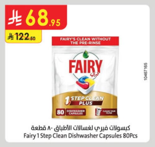 FAIRY Dishwasher available at Danube in KSA, Saudi Arabia, Saudi - Tabuk