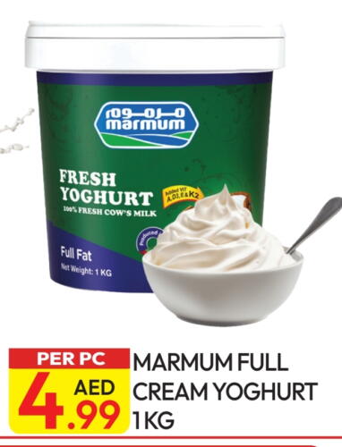 MARMUM Yoghurt available at Dream Land in UAE - Dubai