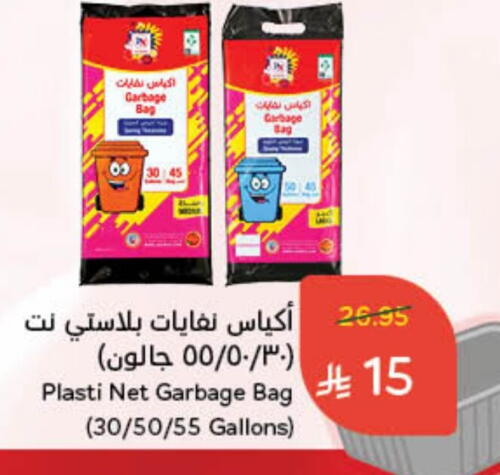 available at Hyper Panda in KSA, Saudi Arabia, Saudi - Hafar Al Batin