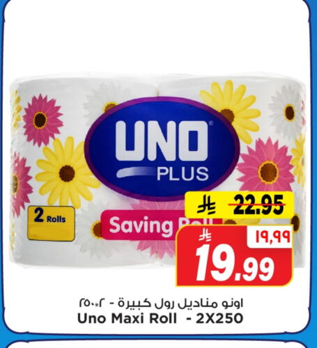 UNO available at Mark & Save in KSA, Saudi Arabia, Saudi - Al Hasa