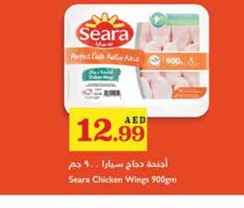 SEARA   in تروليز سوبرماركت in الإمارات العربية المتحدة , الامارات - الشارقة / عجمان