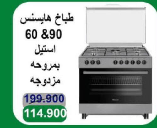 HISENSE موقد الغاز  in جمعية الأندلس والرقعي التعاونية in الكويت - مدينة الكويت