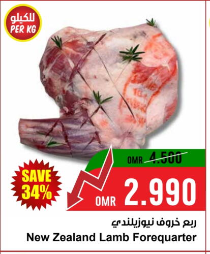 Mutton / Lamb available at Sultan Center  in Oman - Muscat