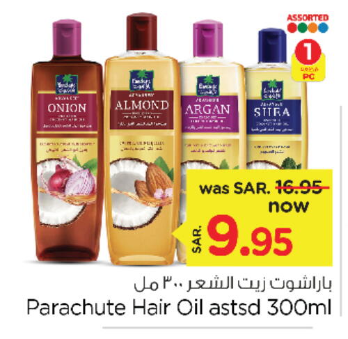 PARACHUTE Hair Oil  in Nesto in KSA, Saudi Arabia, Saudi - Al Hasa