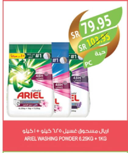 ARIEL Detergent available at Farm  in KSA, Saudi Arabia, Saudi - Jeddah