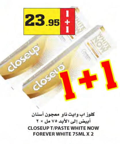 CLOSE UP Toothpaste  in Star Markets in KSA, Saudi Arabia, Saudi - Yanbu