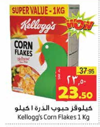 KELLOGGS Corn Flakes  in Layan Hyper in KSA, Saudi Arabia, Saudi - Dammam