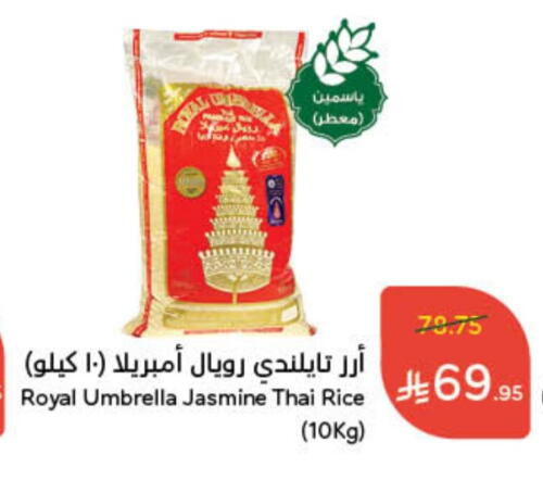 أرز ياسمين available at هايبر بنده in مملكة العربية السعودية, السعودية, سعودية - المجمعة