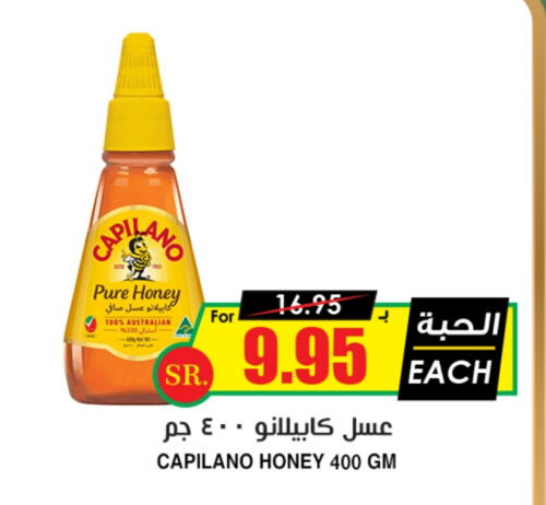 Honey available at Prime Supermarket in KSA, Saudi Arabia, Saudi - Jubail