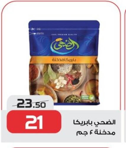 available at زهران ماركت in Egypt - القاهرة