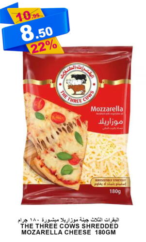  Mozzarella  in أسواق خير بلادي الاولى in مملكة العربية السعودية, السعودية, سعودية - ينبع