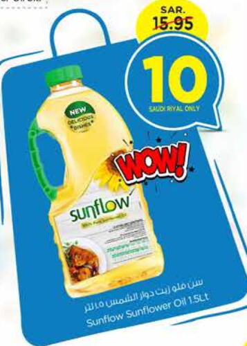 SUNFLOW Sunflower Oil  in Nesto in KSA, Saudi Arabia, Saudi - Jubail