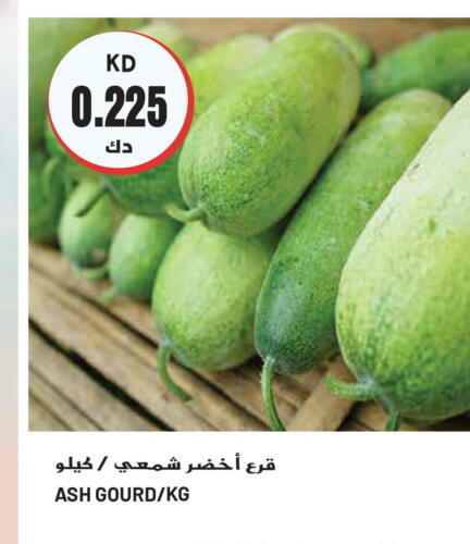  Gourd  in Grand Hyper in Kuwait - Ahmadi Governorate