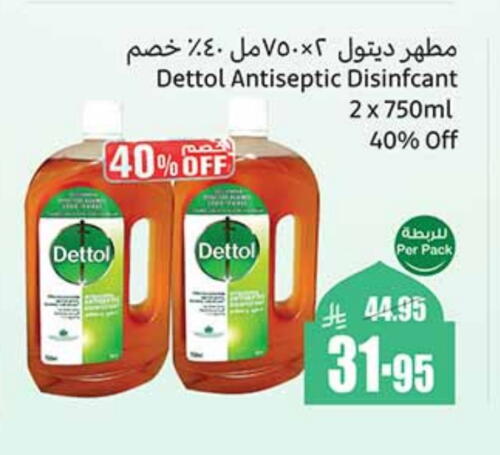 DETTOL Disinfectant available at Othaim Markets in KSA, Saudi Arabia, Saudi - Buraidah