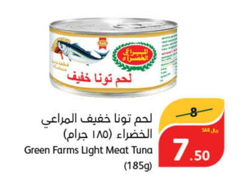  Tuna - Canned  in هايبر بنده in مملكة العربية السعودية, السعودية, سعودية - محايل