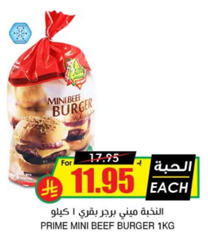 Beef available at Prime Supermarket in KSA, Saudi Arabia, Saudi - Ta'if