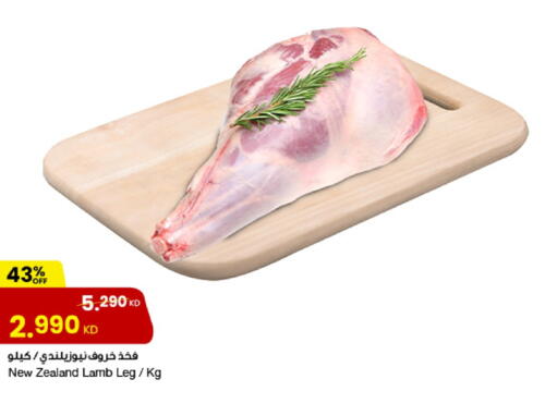 Mutton / Lamb available at The Sultan Center in Kuwait - Ahmadi Governorate