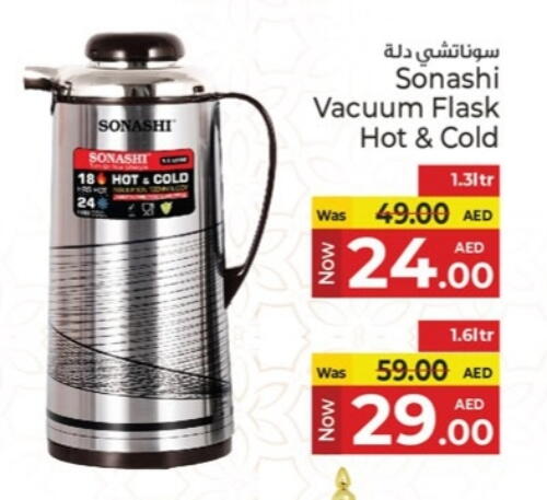 available at Kenz Hypermarket in UAE - Sharjah / Ajman