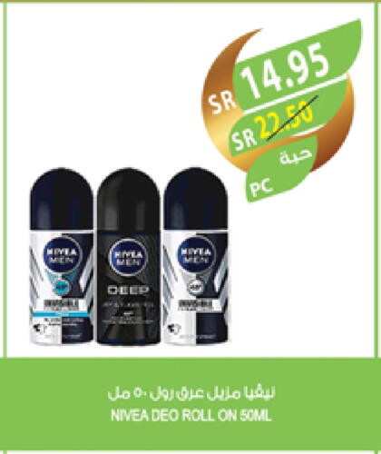 Nivea available at Farm  in KSA, Saudi Arabia, Saudi - Jeddah