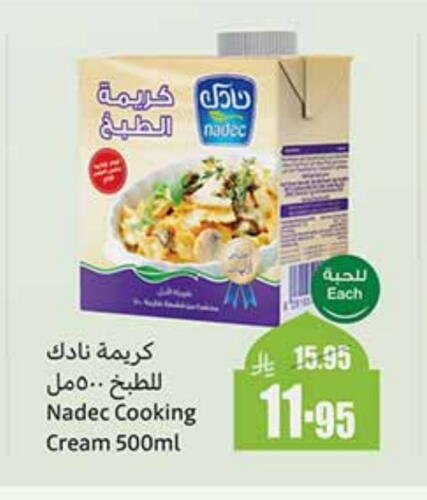 NADEC Whipping / Cooking Cream available at Othaim Markets in KSA, Saudi Arabia, Saudi - Mahayil