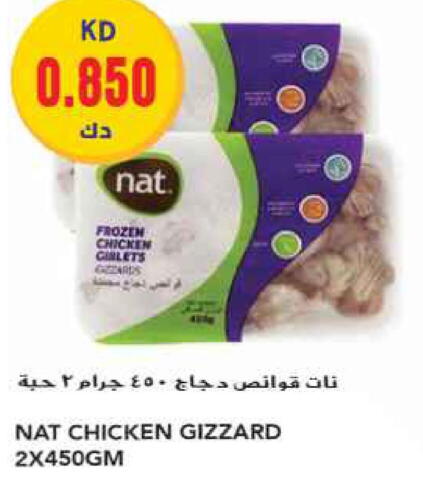 NAT Chicken Gizzard  in Grand Hyper in Kuwait - Ahmadi Governorate