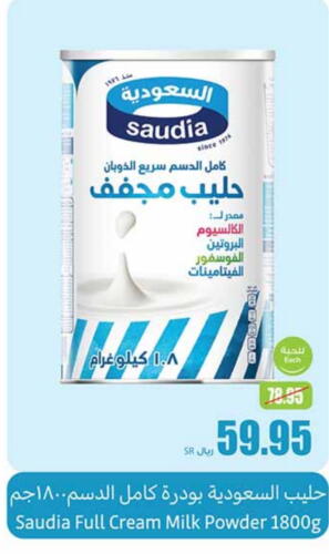 available at Othaim Markets in KSA, Saudi Arabia, Saudi - Medina