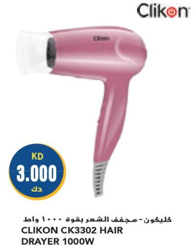 CLIKON Hair Appliances  in جراند كوستو in الكويت - محافظة الأحمدي