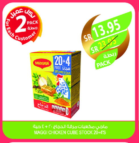 فريشلي مكعبات الدجاج available at المزرعة in مملكة العربية السعودية, السعودية, سعودية - الجبيل‎