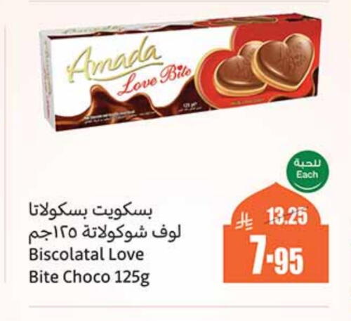 available at أسواق عبد الله العثيم in مملكة العربية السعودية, السعودية, سعودية - الخبر‎